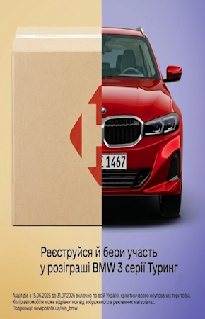 Замовляй Реєструйся Керуй