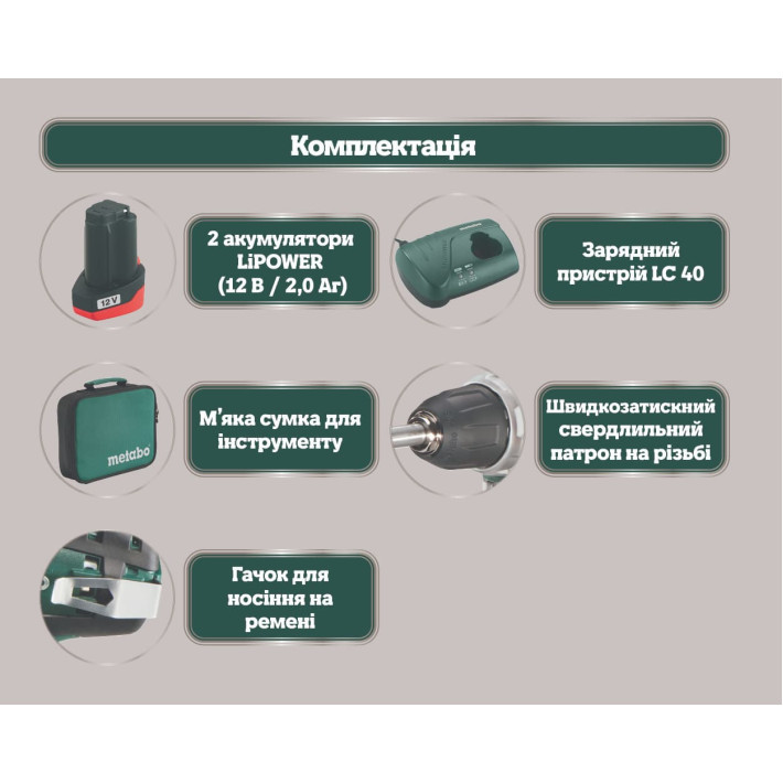 Акумуляторний дриль-шуруповерт PowerMaxx BS Basic + 2 АКБ,зарядний пристрій і сумка для інструменту (600079550)