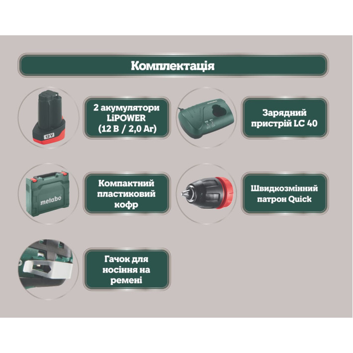 Акумуляторний дриль-шуруповерт PowerMaxx BS BL Q + 2 АКБ,зарядний пристрій і пластиковий кофр (601749500)