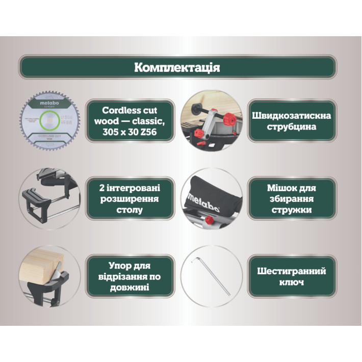 Акумуляторна торцювальна пила KGS 18 LTX BL 305 (614305850) 18V; ; з функцією протягання