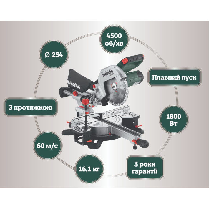 Торцювальна пила KGS 254 M (613254000)