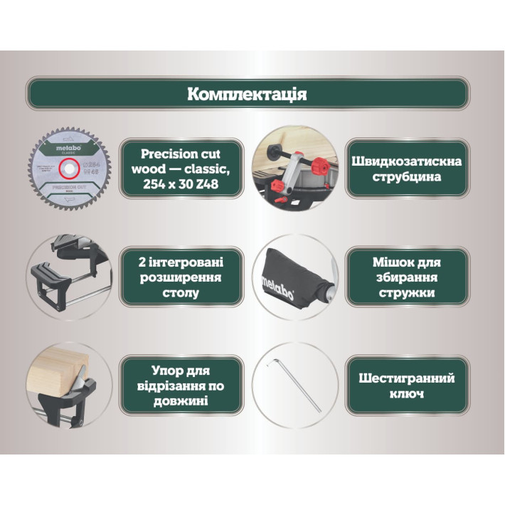 Торцювальна пила KGS 254 M (613254000)