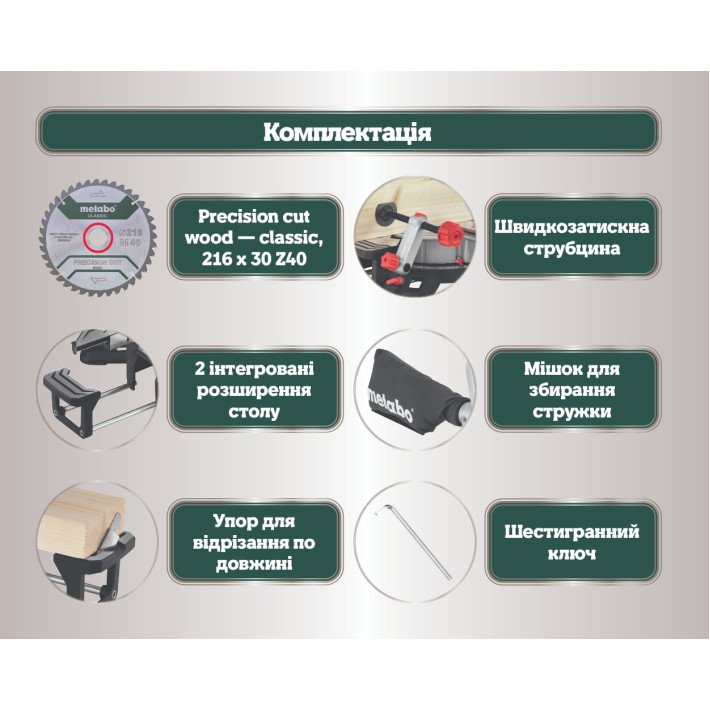 Торцювальна пила KS 216 M (610216000)