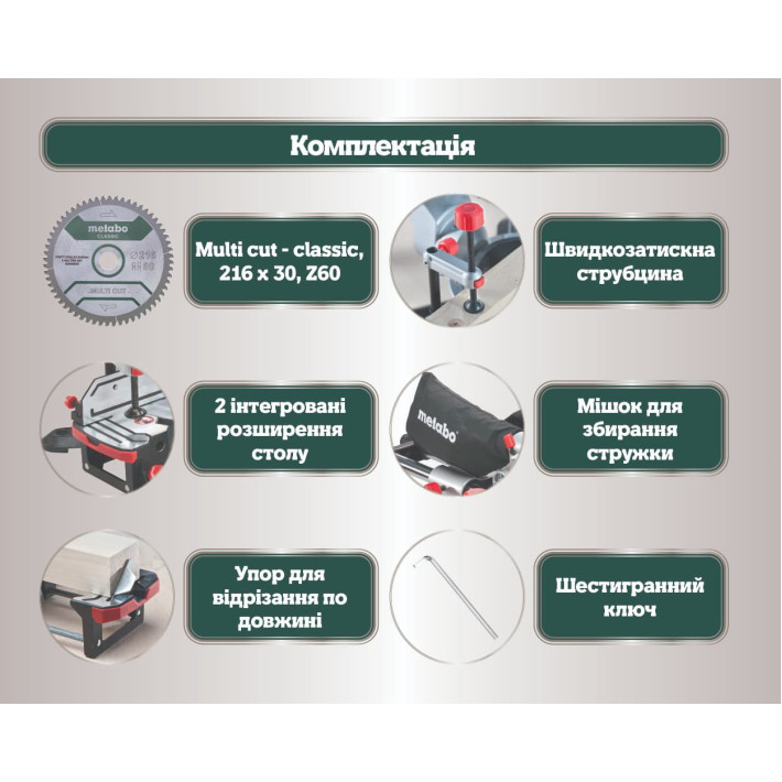 Торцювальна пила KGSV 216 M (619261000)