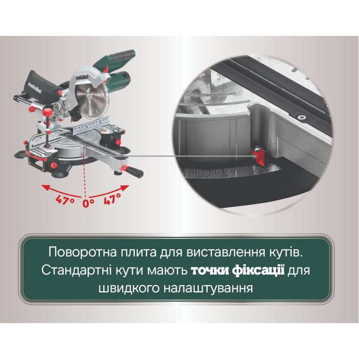 Торцювальна пила KGSV 216 M (619261000)