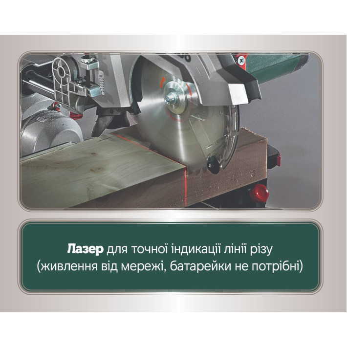 Торцювальна пила KGSV 216 M (619261000)