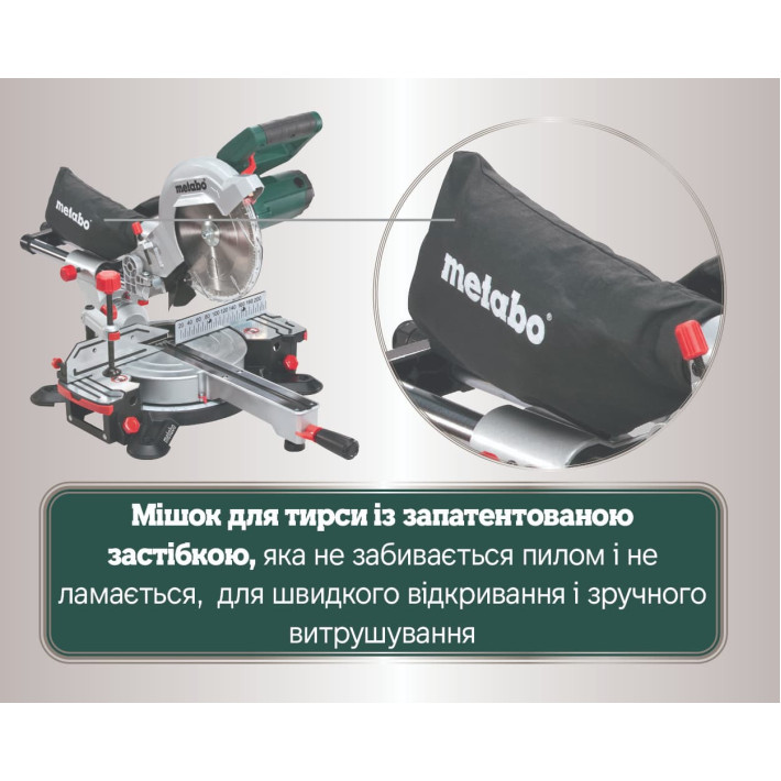 Торцювальна пила KGSV 216 M (619261000)