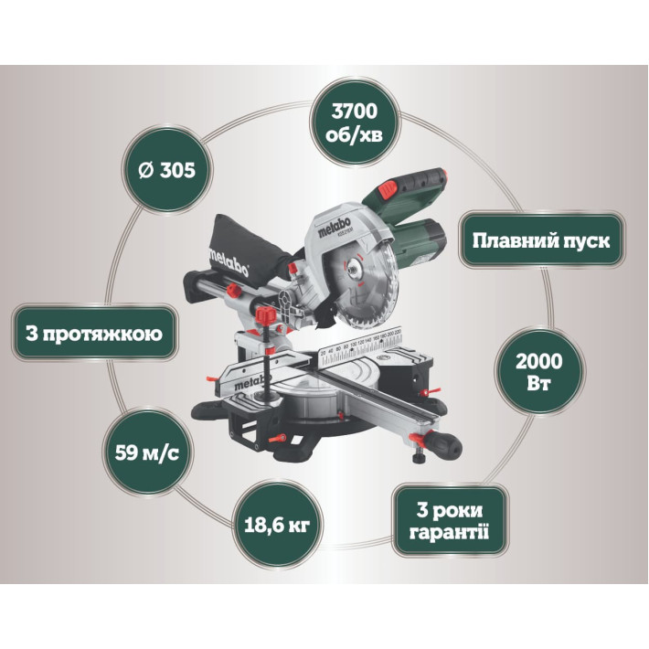 Торцювальна пила KGS 305 M (613305000)