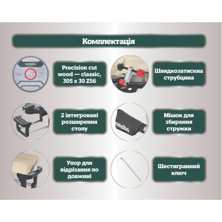 Торцювальна пила KGS 305 M (613305000)